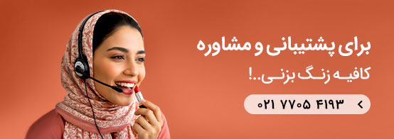 تماس با سیندخت