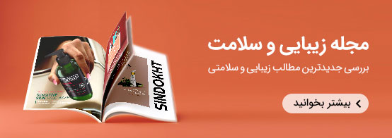 وبلاگ سیندخت