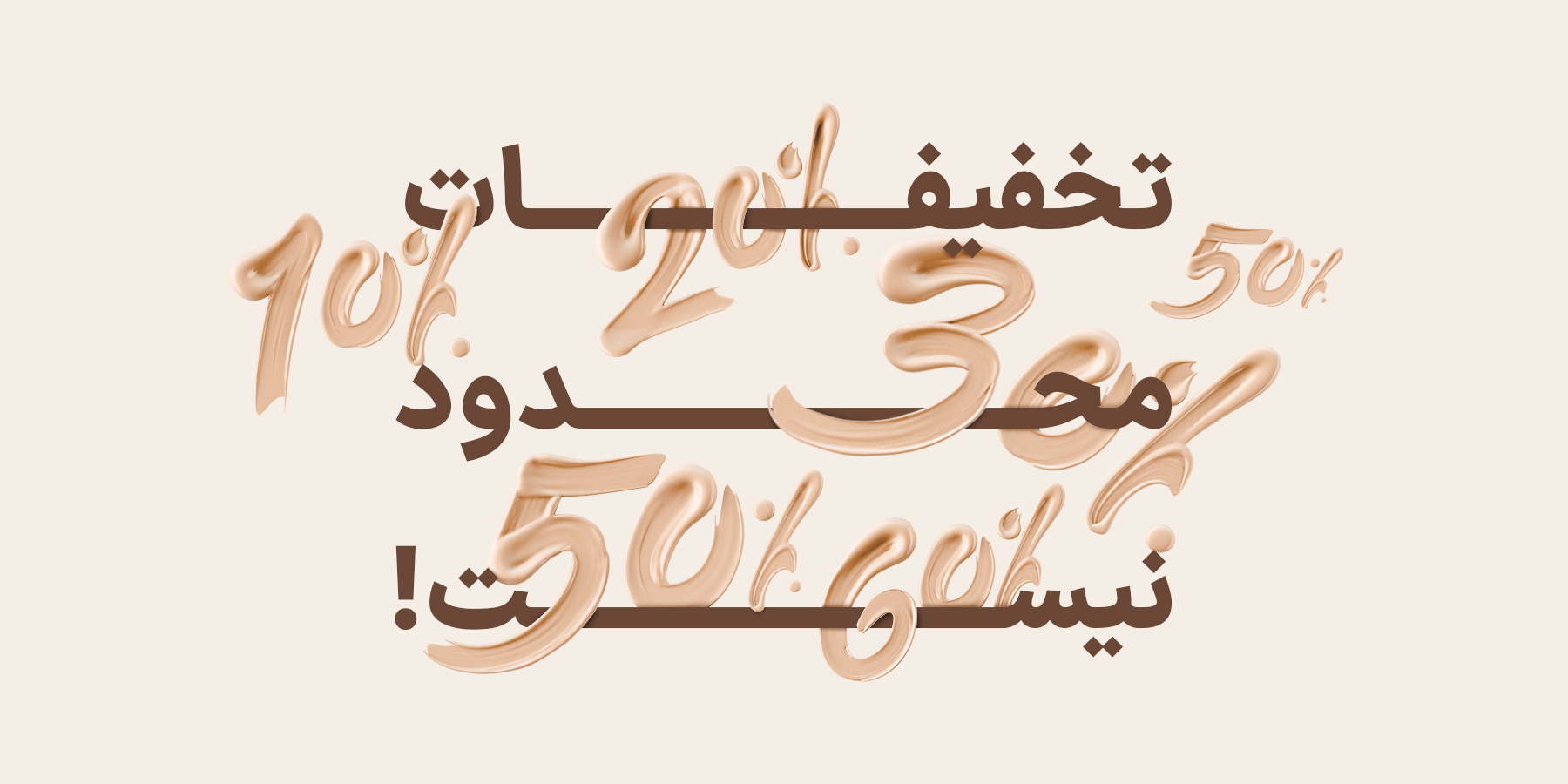 بنر اصلی