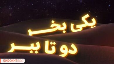 بلک فرایدی 1404 سین‌دخت