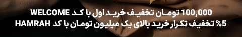 تخفیف سیندخت11