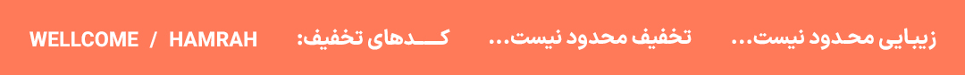 تخفیف سیندخت11