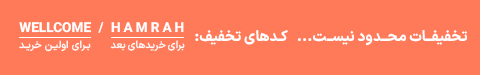 تخفیف سیندخت11