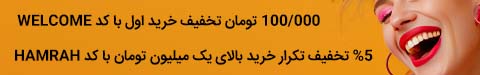 تخفیف سیندخت11