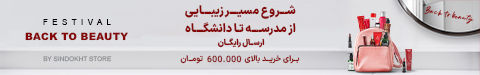 تخفیف سیندخت11